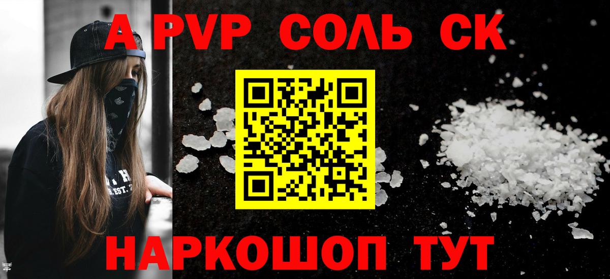A PVP  Вход с VPN  APVP СК  Брянск  APVP Crystall 
