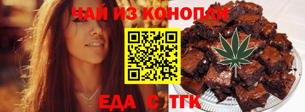 Cannafood конопля  Вход с VPN  Брянск 