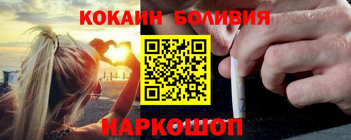 Брянск  Cocaine Боливия  Вход с VPN  КОКАИН Эквадор 