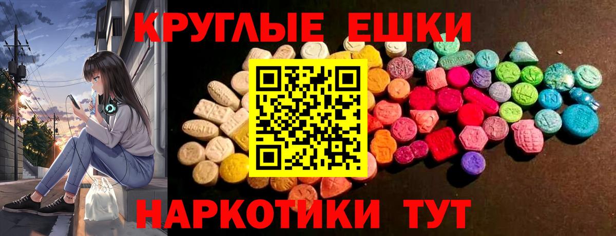 ЭКСТАЗИ 280 MDMA  ЭКСТАЗИ 280 MDMA  Вход с VPN  Ecstasy  Брянск 