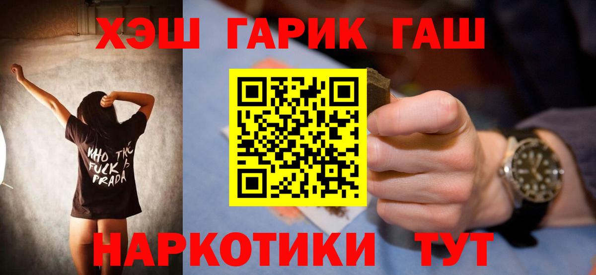 ГАШ гарик Брянск