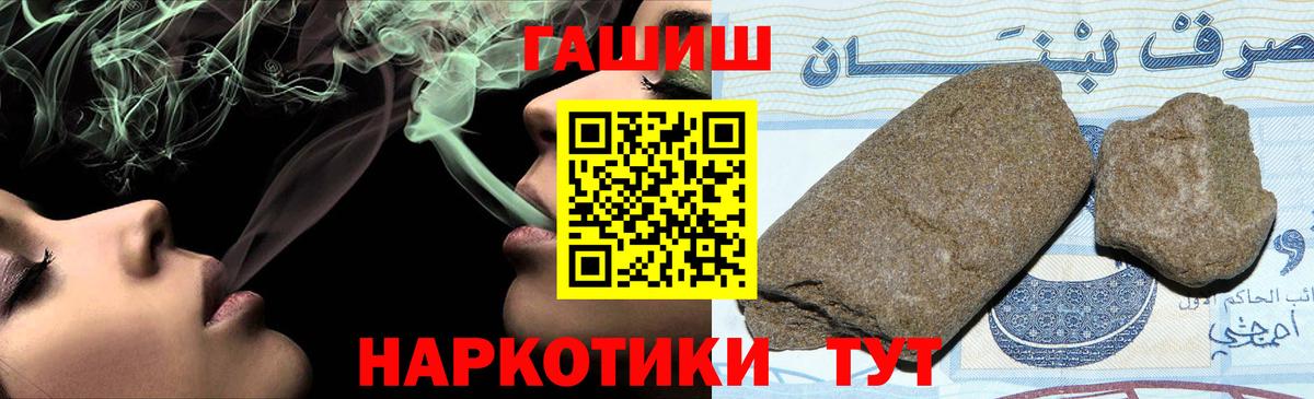 Гашиш hashish  Гашиш хэш  Брянск  Вход с VPN 