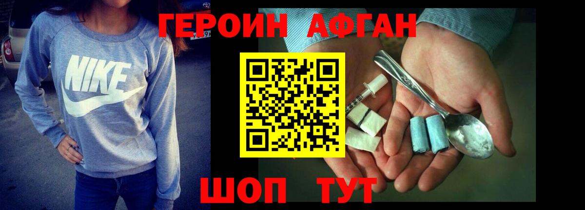 ГЕРОИН VHQ  Вход с VPN  Брянск 