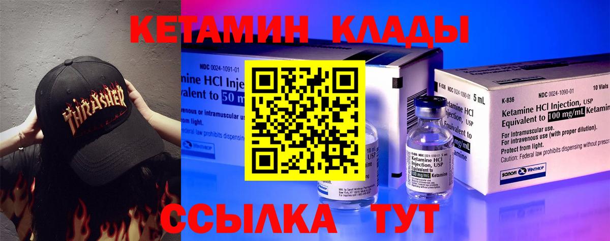 КЕТАМИН ketamine Брянск
