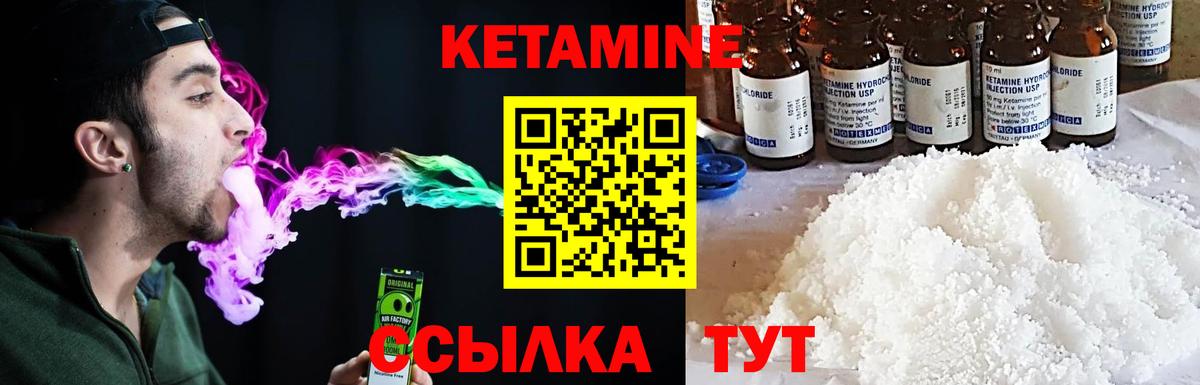 это как зайти  Кетамин VHQ  Вход с VPN  КЕТАМИН VHQ  Брянск 