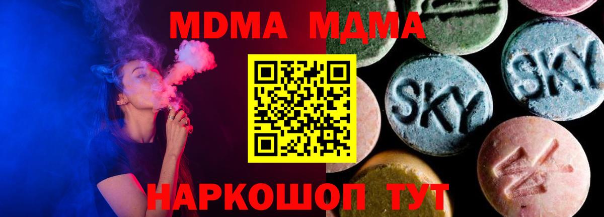 Брянск  MDMA Molly  Вход с VPN  МДМА VHQ 