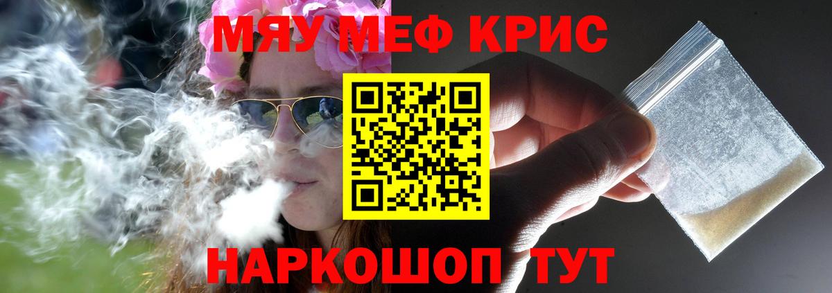 МЕГА онион  МЕФ кристаллы  МЯУ-МЯУ мяу мяу  сколько стоит  Брянск  Вход с VPN  МЯУ-МЯУ 