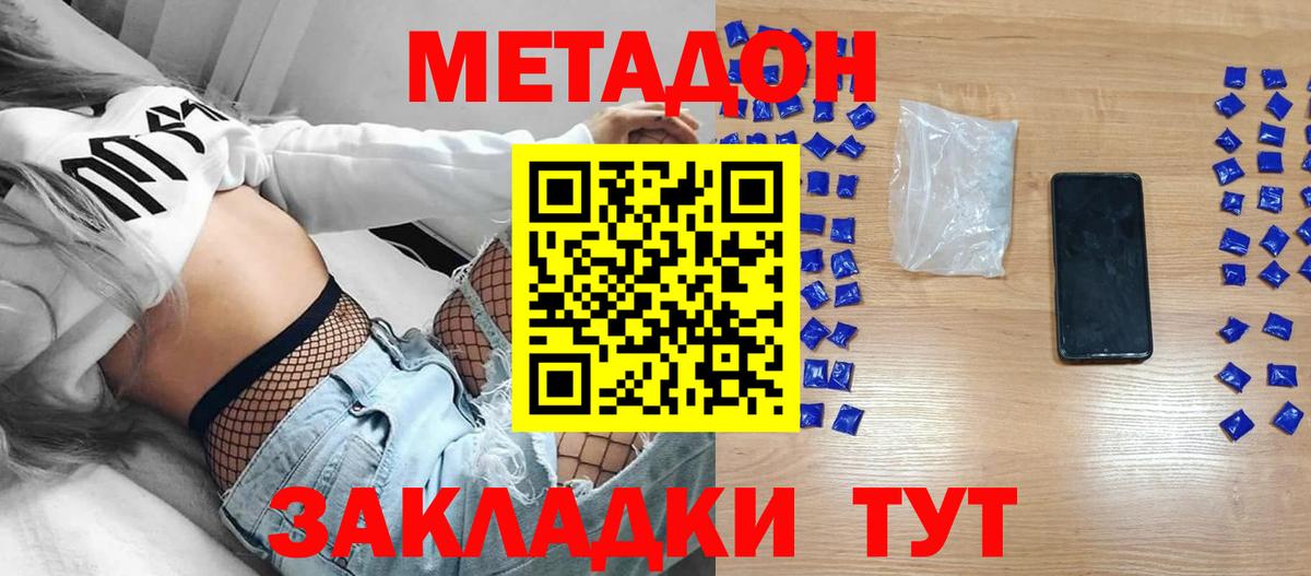 Брянск  МЕТАДОН белоснежный  Метадон белоснежный  Вход с VPN 
