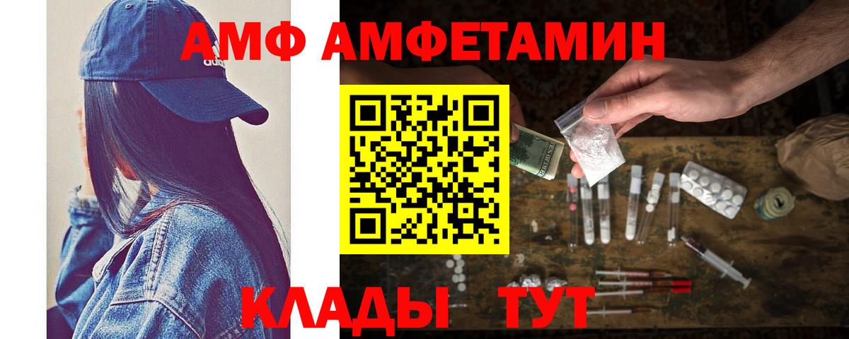 МЕТАМФЕТАМИН витя  Вход с VPN  Брянск 
