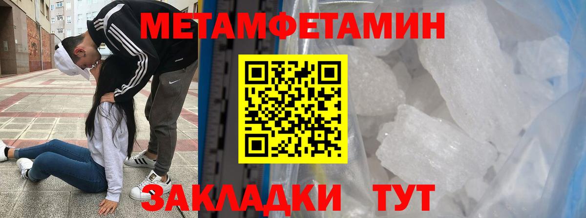 Первитин кристалл Брянск
