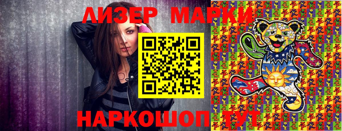 Марки NBOMe  Вход с VPN  Брянск  Марки N-bome 1500мкг 