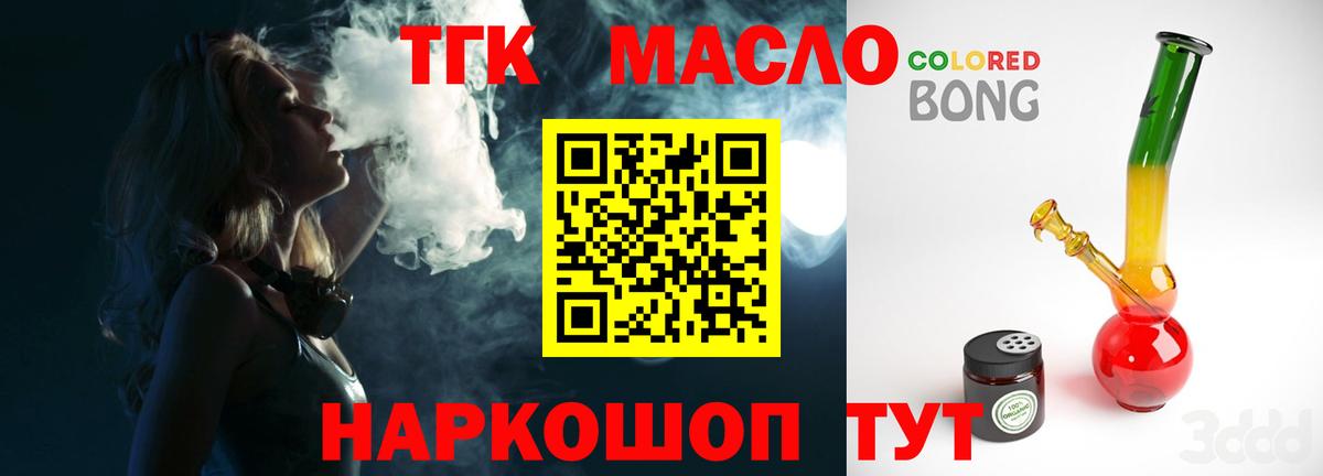 Дистиллят ТГК жижа  Вход с VPN  Дистиллят ТГК жижа  цены наркотик  Брянск 